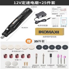 komax미니전동그라인더