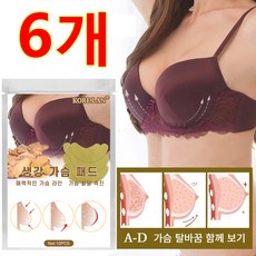 1+1+1 가슴크림 미백 개선처짐 가슴 가슴크림 가슴성형