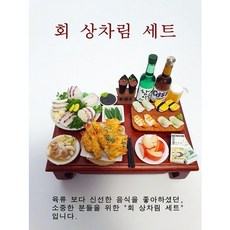 발효음식상차림