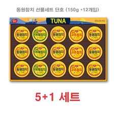 동원참치 선물세트 단호(150g*12ea) 부직포 백 5+1세트, 6세트