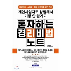 창업내비게이션노트