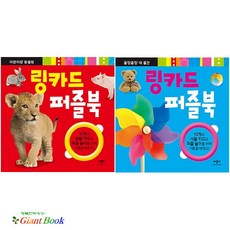 링카드퍼즐북
