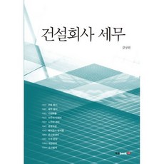 건설회사