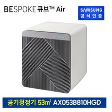 삼성공기청정기큐브