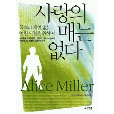 사랑하고도불행한