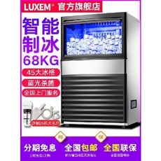 미니 소형 제빙기 LUXEM 68kg 상업용 밀크티샵 바 소형얼음메이커 전자동 대형얼음메, 01 수도를 접속하다, 01 바람이 차갑다