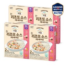 키요리조또소스