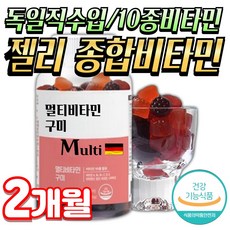 (미미) 멀티비타민 구미 영양제 서퍼데이에너지 남성 여성 성인 종합비타민 젤리, 1개, 120정