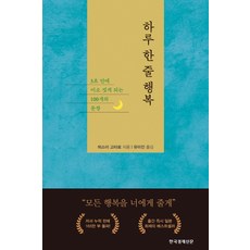 만초손겸수익
