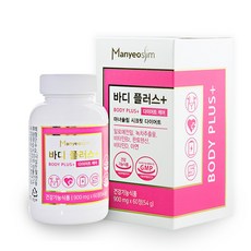 마녀슬림 바디 플러스 시즌4 NEW 2020 Weightloss aid BodyPlus+