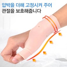 오감인류 실리콘 팔목 손목 보호대 아대 좌우 겸용 1세트 프리사이즈
