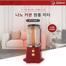 근적외선히터램프