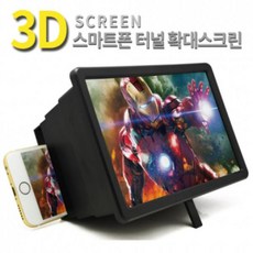 SDB339889VR스크린 스마트폰 확대경 3D 스마트폰 터널확대스크린 입체 돋보기 줌 확대경 휴대폰돋보기 영상확대기, 1, 단일색상