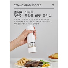 조지루시전동깨갈이