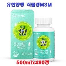 유한양행폴리코사놀식물성