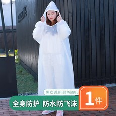 우비 아동타입 상하연결식 일회용 플레이 남성 빅사이즈 바이크 놀이동산 야외 라이딩 표류 신제품