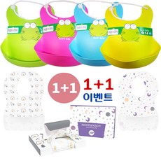 유아턱받이1+1/소프트빕 턱받이+일회용턱받이/ 부드러운 소재 / 4개월부터, 소프트빕턱받이(핑크)+1회용턱받이(그레이곰곰)