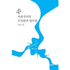 자유주의