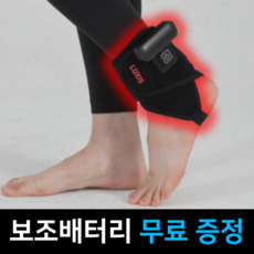 [근적외선 방사] 바디상떼 발목 전용 찜질기 + 보조 배터리