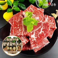 반가밥상한우갈비찜