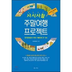와카코와술[단행본]