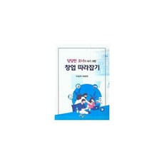 창업따라잡기