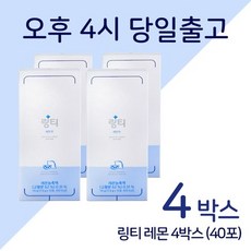 링티4박스