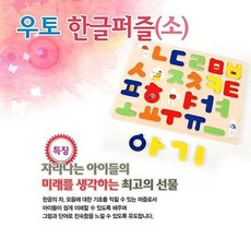 우토한글영어숫자
