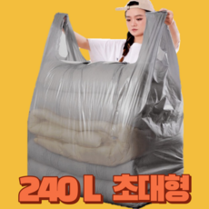 심플렛 손잡이 대형 비닐 봉투 덮개, 10장, 240L