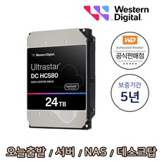 [WD공식총판점] Ultrastar HC580 24TB WUH722424ALE6L4 무상5년 서버 NAS 데스크탑 하드디스크 HDD