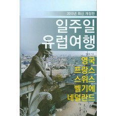 다음생각여행