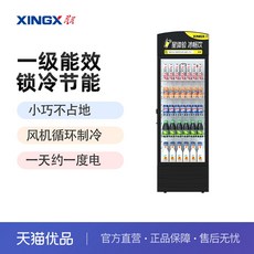 xingx