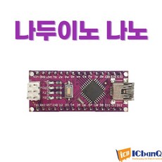 아두이노 호환보드 나노 나두이노 나노 Nano CH340 (USB케이블 포함), 1개