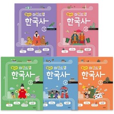 펼쳐라 마인드맵 한국사 세트, 최형미(저) / 이나영, 토끼도둑(그림), 썬인장