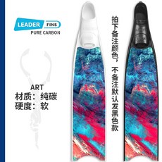 오리발 새로운 리더핀 라이트 에디션 순백 프리다이빙 여신 롱 풋 볼 섬유 개구리 신발 순탄소 남성 족쇄, 보블루 아트 퓨어 카본 예약 가능