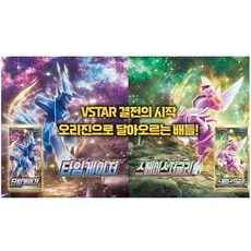 포켓몬타임게이저