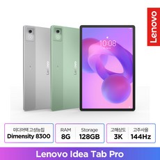 [Lenovo Certified] 레노버 Idea Tab Pro 12.7, Wi-Fi, 128GB, Luna Grey
