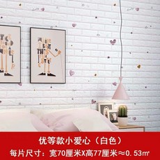 3D입체벽지 템파보드 천장 배경월 인테리어 폼블럭 10P 단열 방수, 하트 화이트
