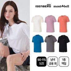 푸마 언더웨어 데일리 딱좋아 남녀 언더셔츠 1종 택일 3XL까지