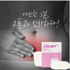 목온열패치