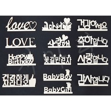 세아림 우드 포토 버닝 기념일 생일 커플 선물 액자, 문구 04 LOVE