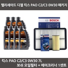 팰리세이드미션오일