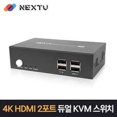이지넷유비쿼터스 NEXT-7702KVM-4KDUAL HDMI 듀얼 KVM 스위치 4K60Hz 듀얼모니터 스위칭허브/서버-KVM, 본상품선택