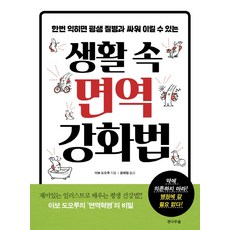 면역학과관련된책