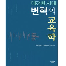 교육학조정