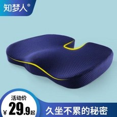 꼬리뼈보호