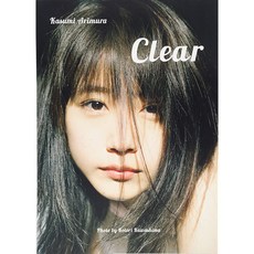 아리무라카스미