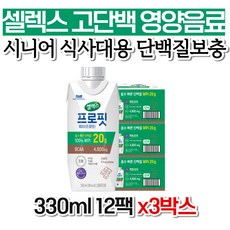 셀렉스 프로핏 웨이프로틴 드링크 초콜릿 프로틴 대용량 단백질 음료 초코 초콜렛 코스트코 여자 직장인 중년여성 노인 40대 어머님 할아버지 갱년기 60대 좋은음식 엄마 70대 아버님