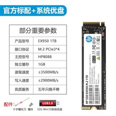 ssd카드 HP/HP EX950 1TB SSD M.2 2280 NVME 데스크탑 노트북 솔리드 스테이트 1T, 단일옵션, 공식 표준 +32G 시스템 USB 3.0