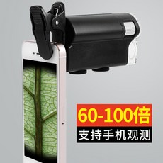 감정현미경